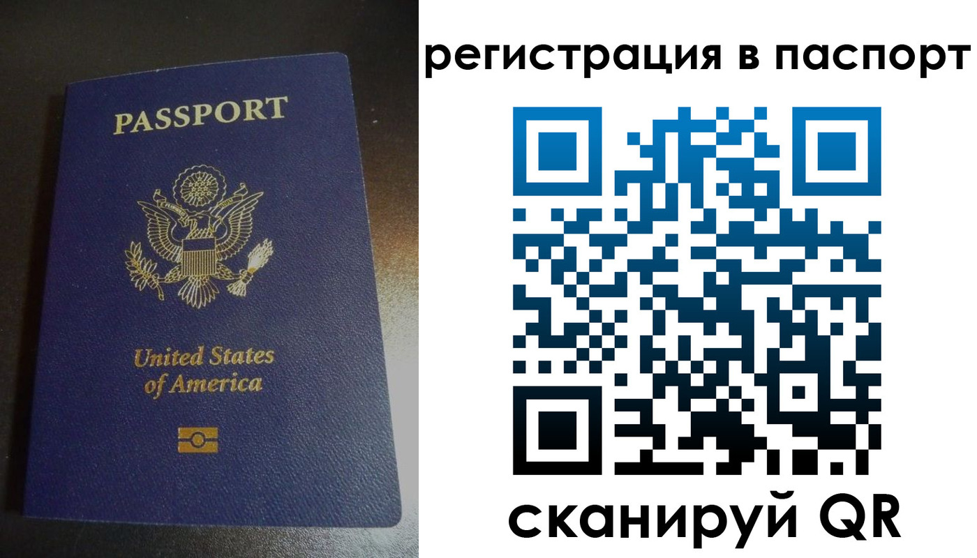 прописка от собственника в Новоалтайске