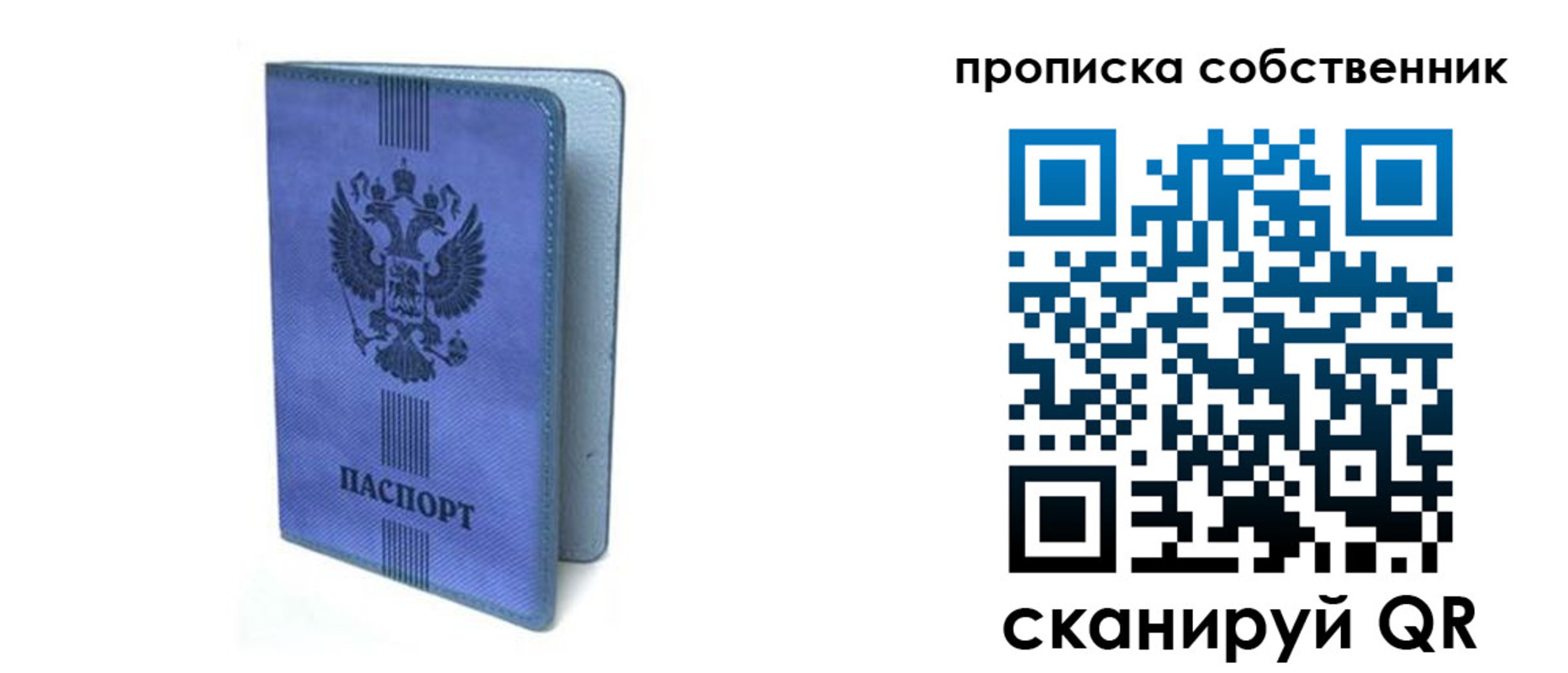 временная регистрация для всех в Новоалтайске