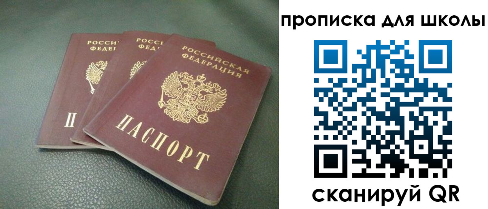 прописка регистрация в Новоалтайске