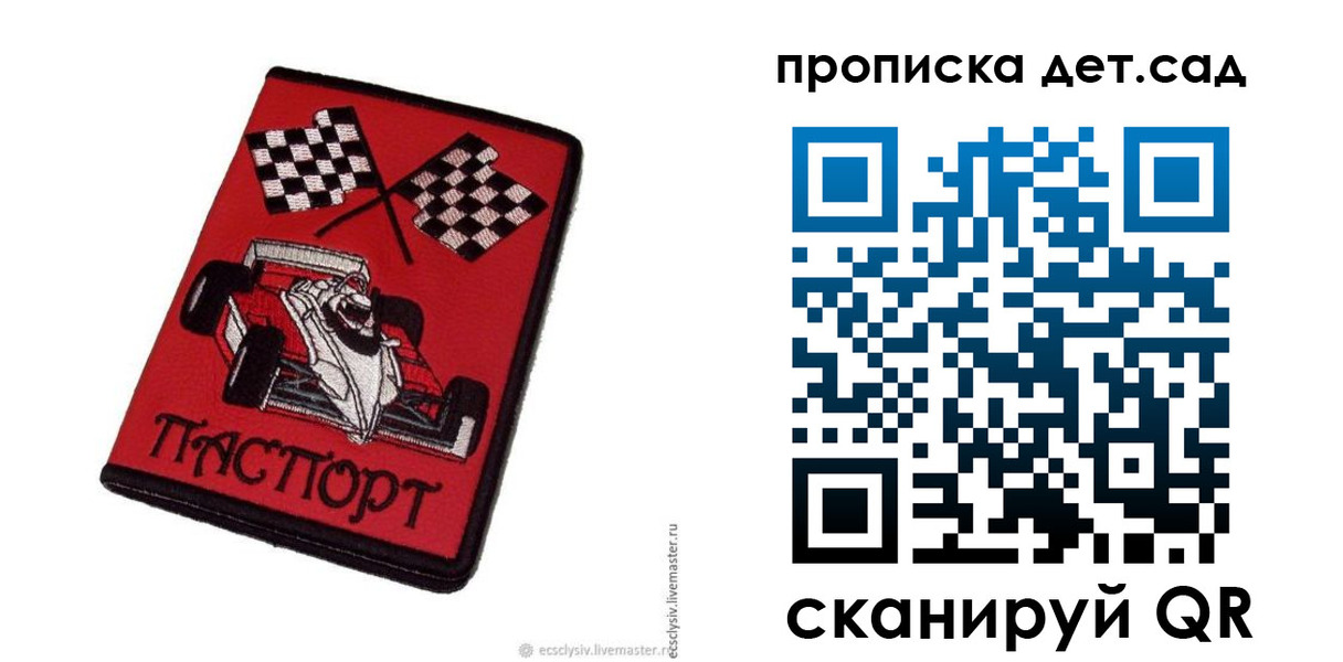 временная регистрация недорого в Новоалтайске