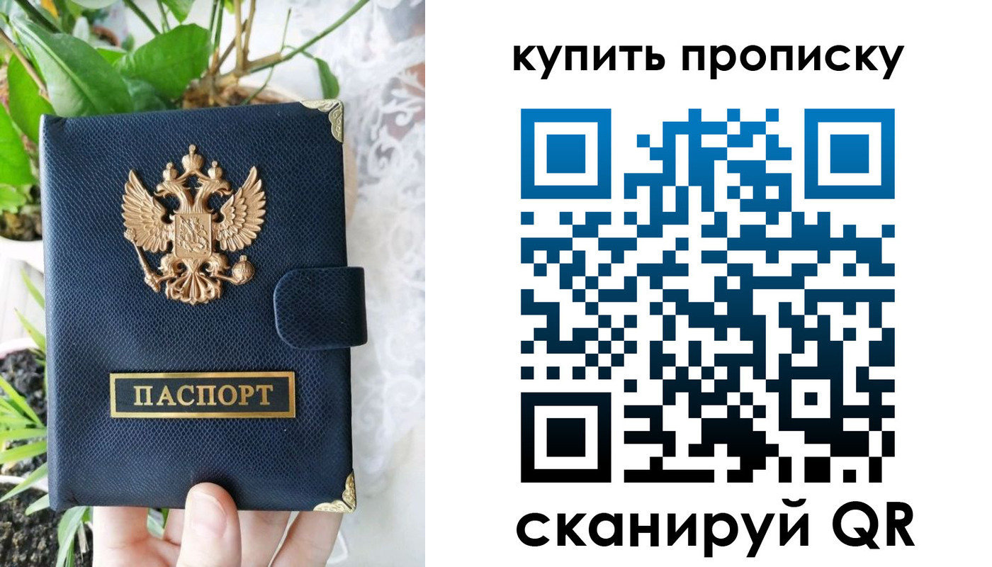 временная регистрация в Новоалтайске