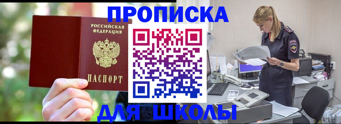 временная регистрация собственник в Новоалтайске