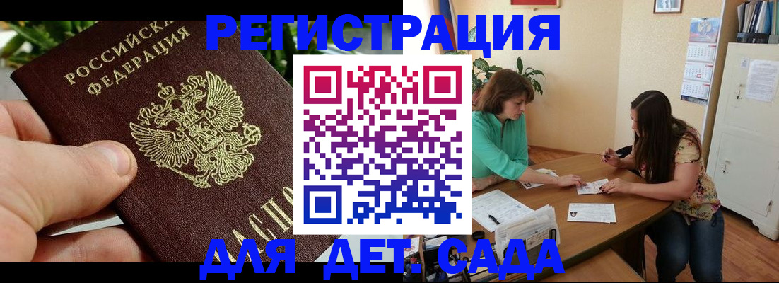прописка для военкомата в Новоалтайске